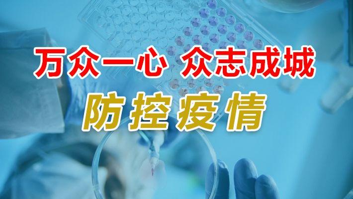 广东省2021年4月自学考试考生防疫要求